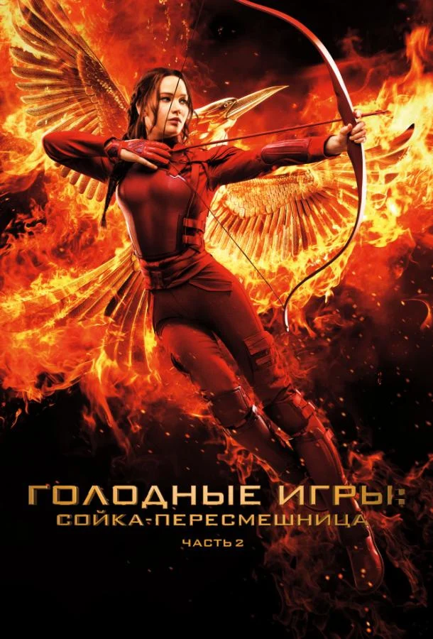 Постер к фильму