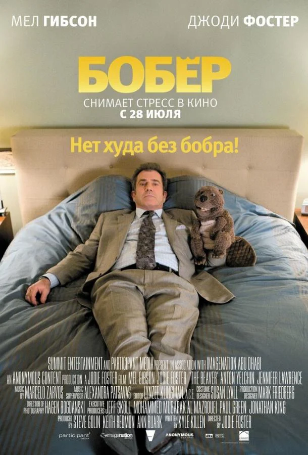 Постер к фильму