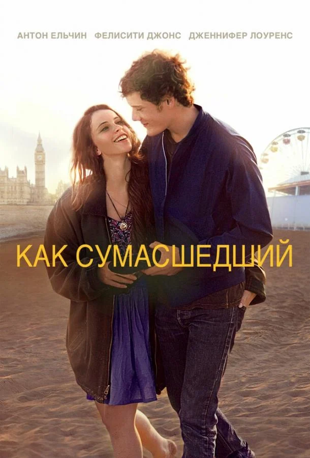 Постер к фильму
