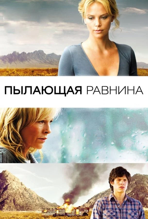 Постер к фильму